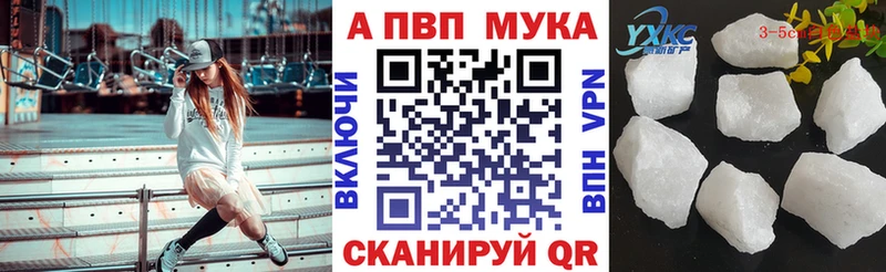 закладки  Называевск  Alpha PVP СК КРИС 