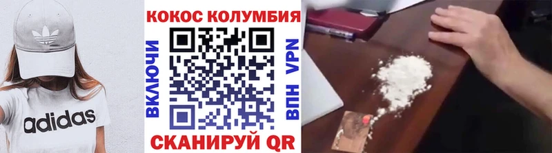 КОКАИН Колумбийский Называевск