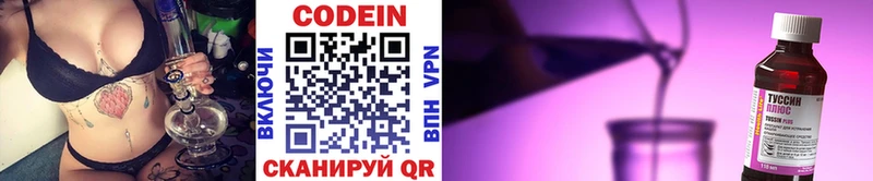 Кодеиновый сироп Lean напиток Lean (лин)  KRAKEN зеркало  сайты даркнета наркотические препараты  Называевск 