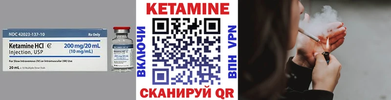 Кетамин VHQ  Называевск 