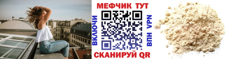 МЕФ mephedrone  mega как войти  Называевск 