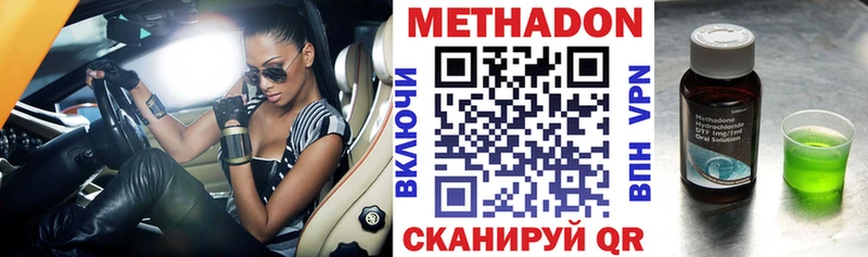 где купить   Называевск  МЕТАДОН methadone 